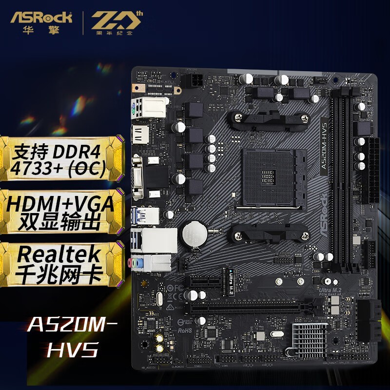 ���� A520M-HVS
