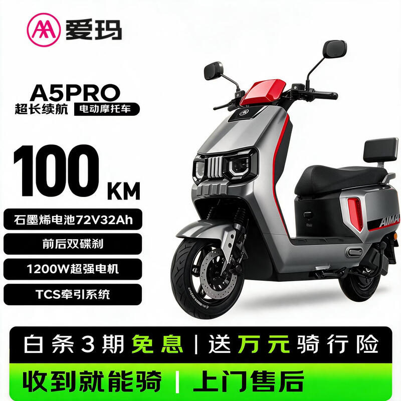����綯Ħ�г�A5Pro���������3498Ԫ