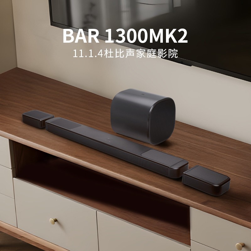 JBL BAR1300MK2回音壁直降6300元