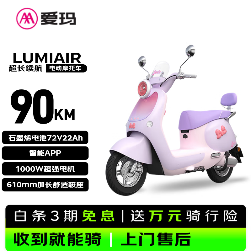 ����Lumi Air��������ֱ��688Ԫ