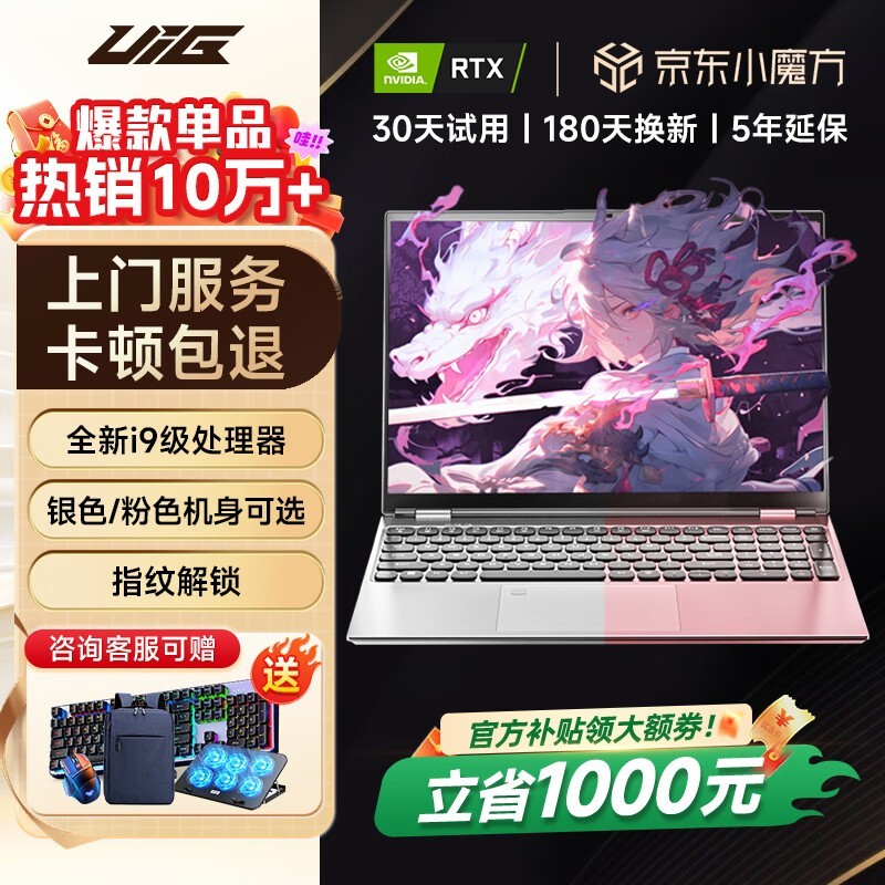 uig���i9�ʼǱ�2091Ԫ