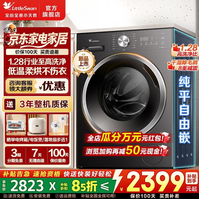 С���10kgϴ��һ�������ֱ��471Ԫ