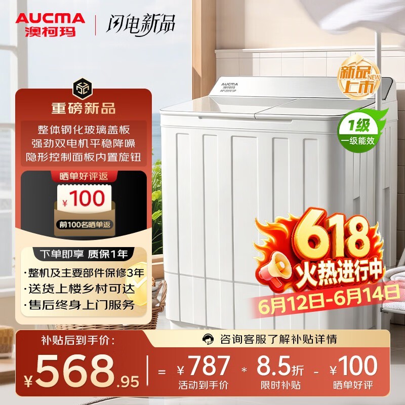 澳柯玛 AP120F01SP