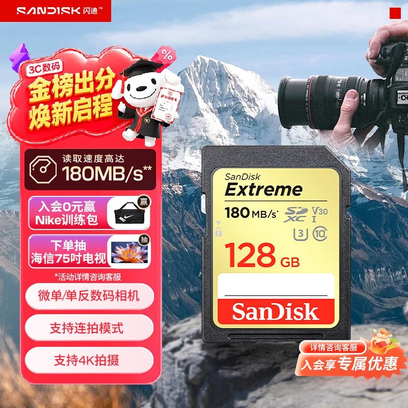 ����Extreme 128GB SD��256Ԫ