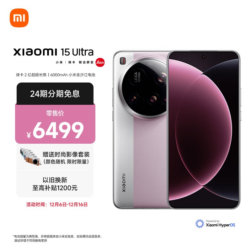 С��15Ultraӣ����5G�ֻ�ֱ��500Ԫ