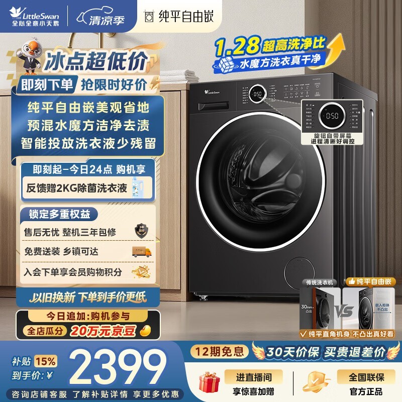 С���ˮħ��ϴ�»�1851Ԫ