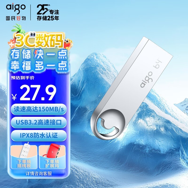aigo U31264GB
