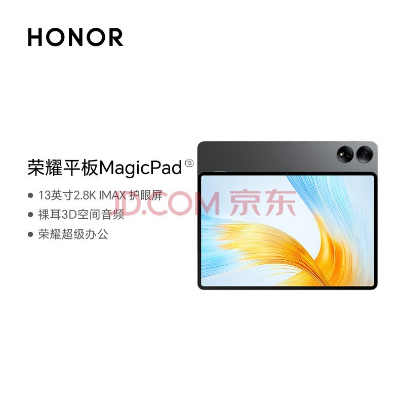 ҫMagicPad 13ӢƽԡҲ15%ƽ塿144Hz רҵ8 10050mAh8+256GBǿջ
