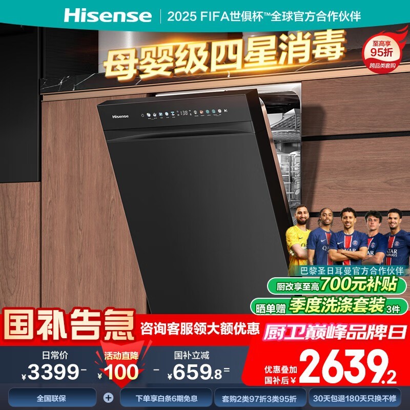 Hisense Y301iSˮϴŻݼ2468Ԫ