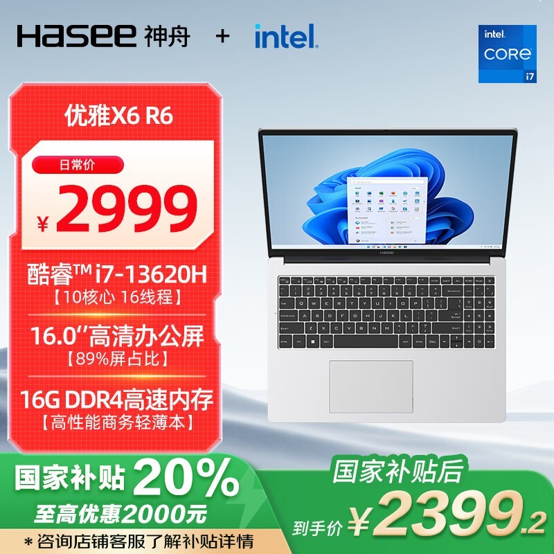 ��������X6 16Ӣ�籾������������2399Ԫ