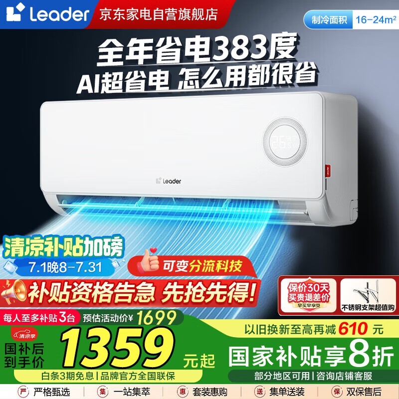 Leader AIʡյ1.5ƥһЧڹʽ1226Ԫ
