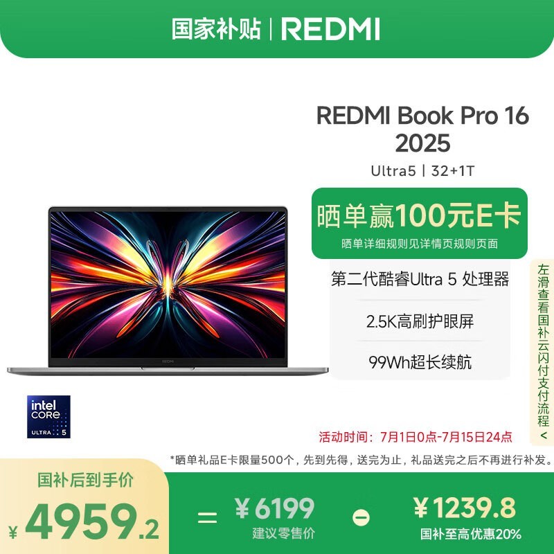 С�ױʼǱ�RedmiBook Pro 16 2025���ᱡ����ʱ�ػݣ�
