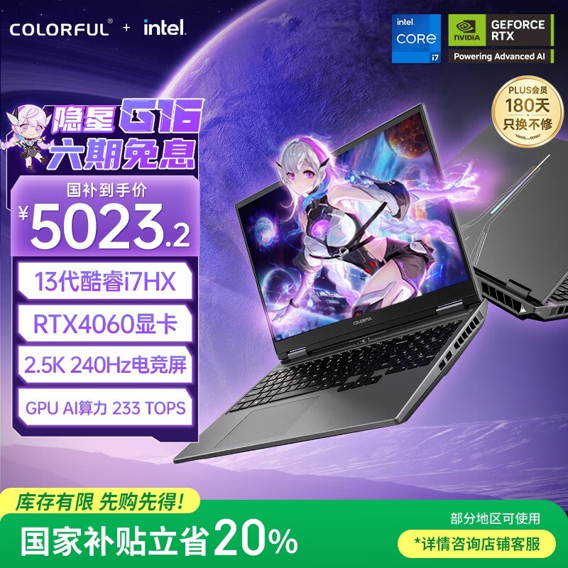 �߲ʺ�����G16��Ϸ��i7-13650HX+RTX4060��ʱ�ػ�