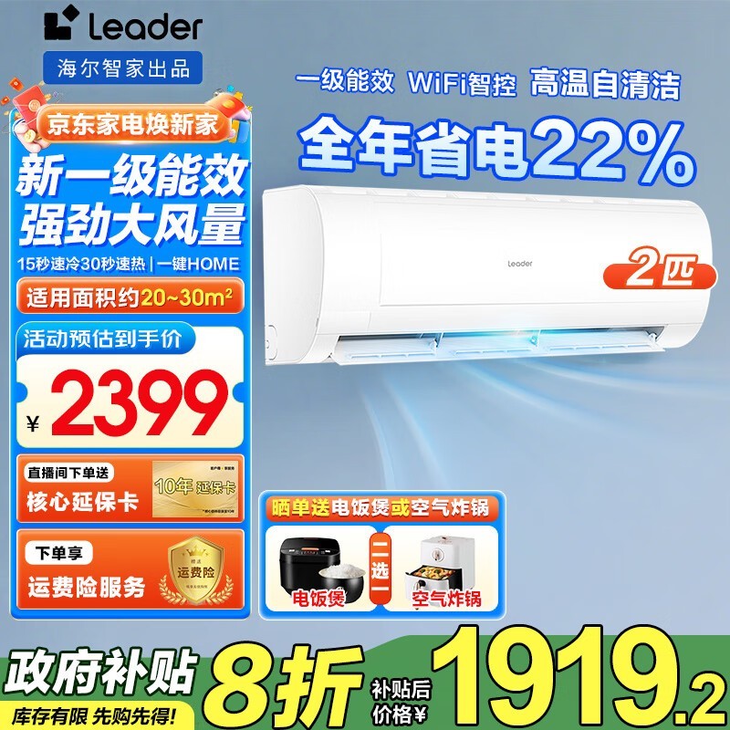 Leader 2ƥյһ Żݼ1999Ԫ