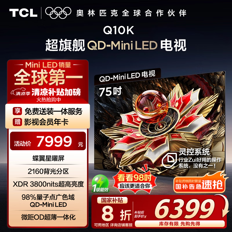 TCL 75Q10K