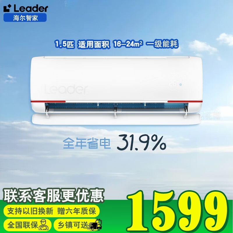 LeaderԪ1ƥյֵŻݵ1279Ԫ