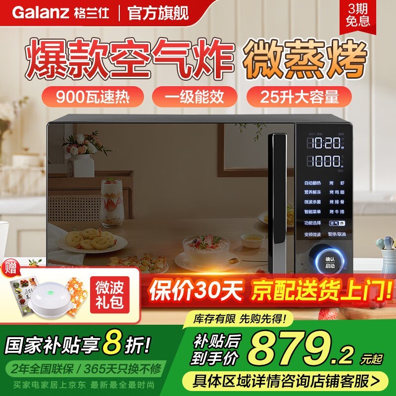 ˱Ƶը΢һG90F25YeSLV-ACG0ʱػ863Ԫ