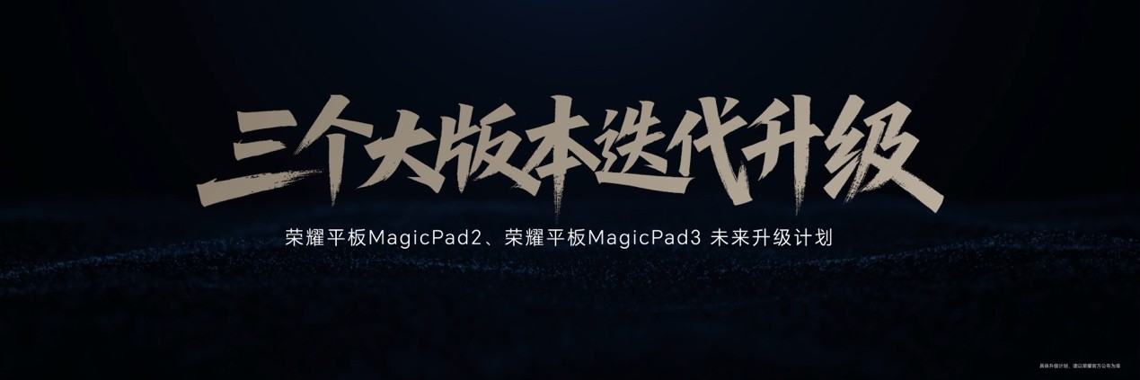��ҫƽ��MagicPad 3������AI������в�ͬ��