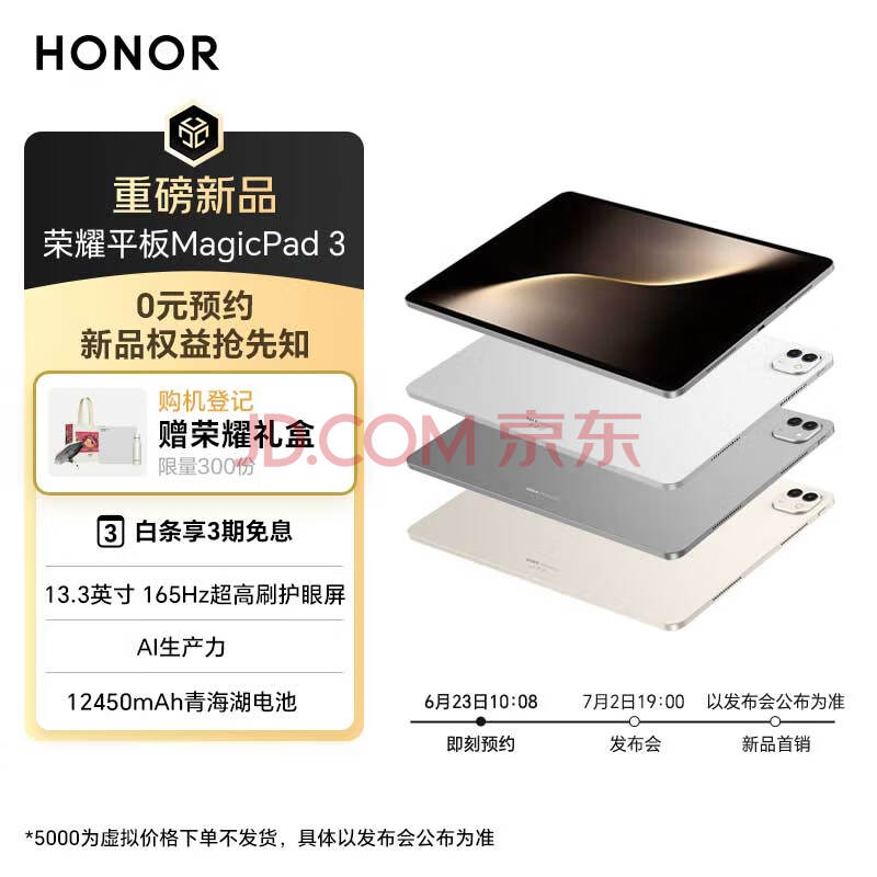 ��ҫƽ��MagicPad 3������ԤԼ������Ȩ�桿 AIƽ�� ���в�ͬ 7��2���ذ����� ��Ӱ��