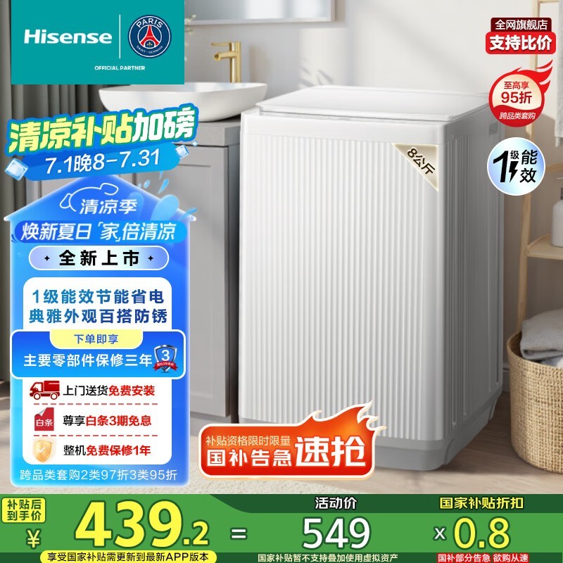 Hisense WT80N1Qϴ»429Ԫ