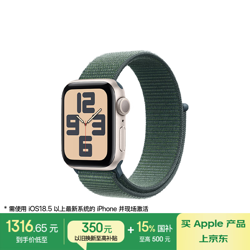 Apple Watch SE 202440mm GPS澩Żݼ