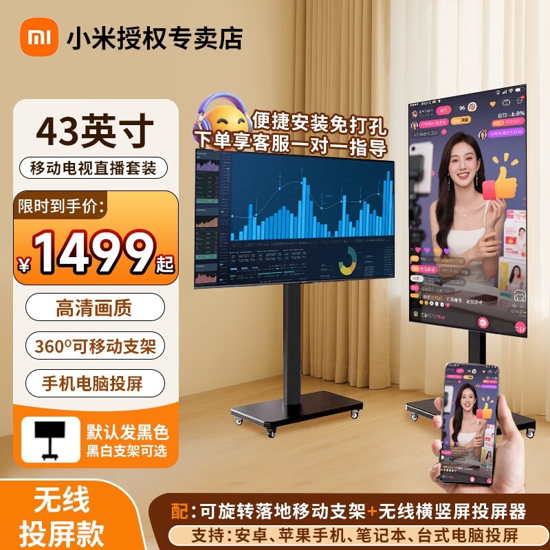 Redmi43ƽ1409Ԫ