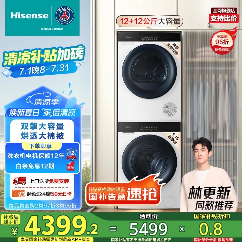 ����Hisense�޻���HG12SE5+SE5ϴ����װ��ֵ�Ż�