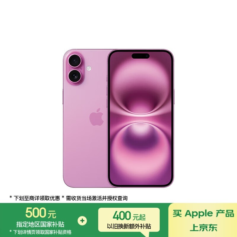 苹果 iPhone 16 Plus(128GB)