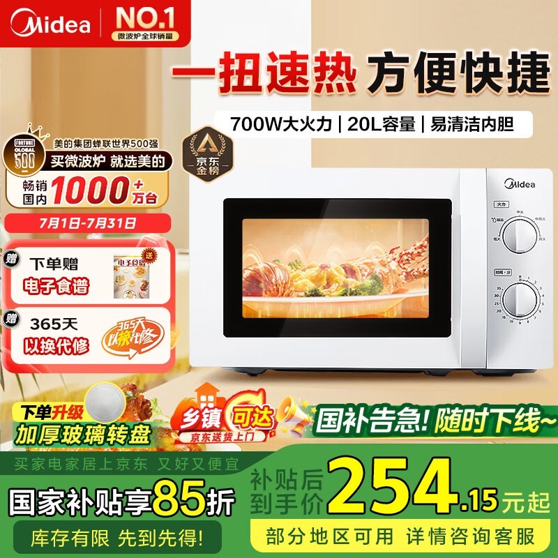 20L΢¯254Ԫ