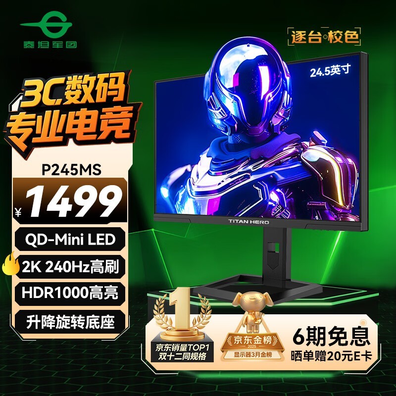 ̩̹ P245MS