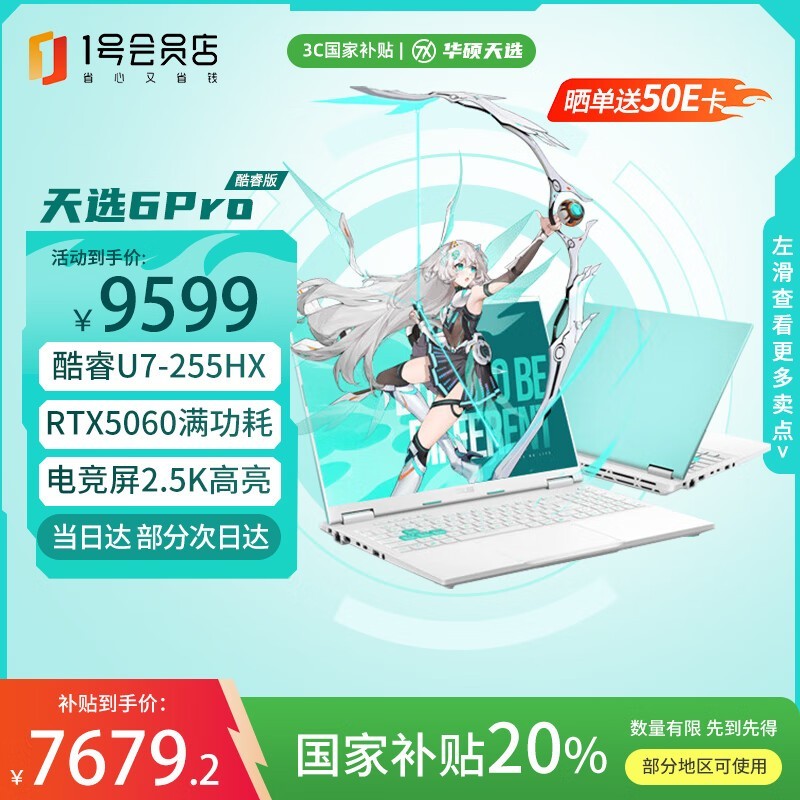 ��˶��ѡ6 Pro�����Ϸ�������Żݴ��