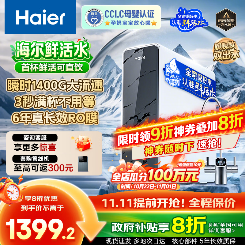 ����1200G��ˮ��ֱ��756Ԫ