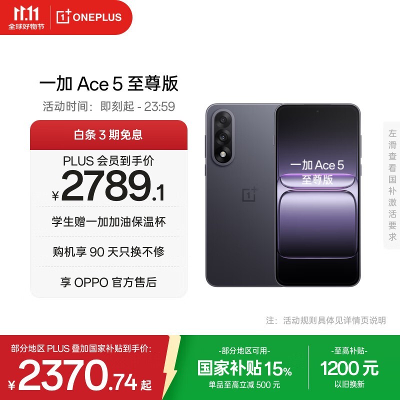 һ�� Ace 5 �����(16GB/512GB)