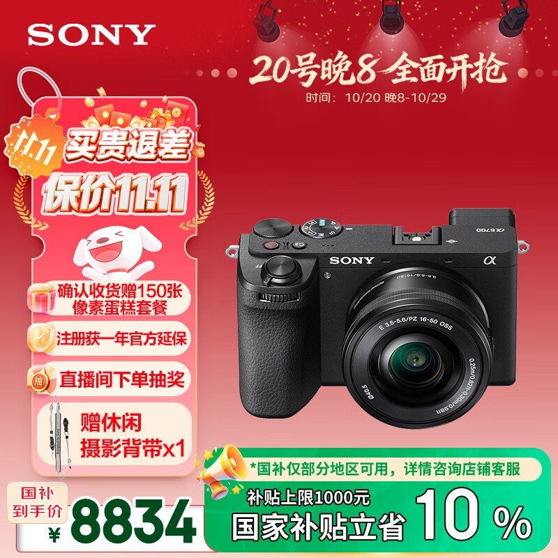 ����Alpha 6700΢��8772Ԫ