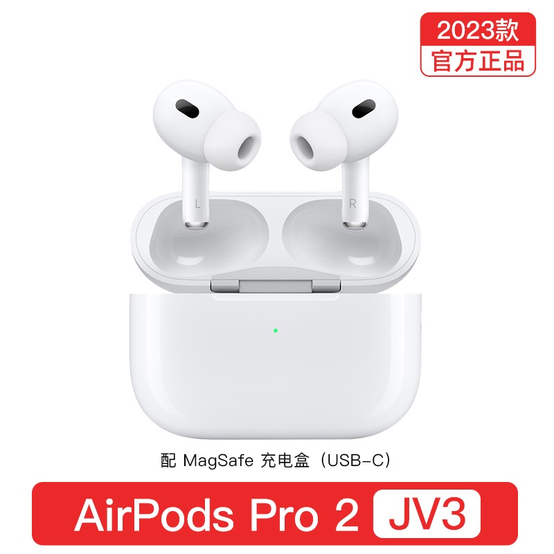 Apple AirPods Pro(第二代)限时特惠1180元