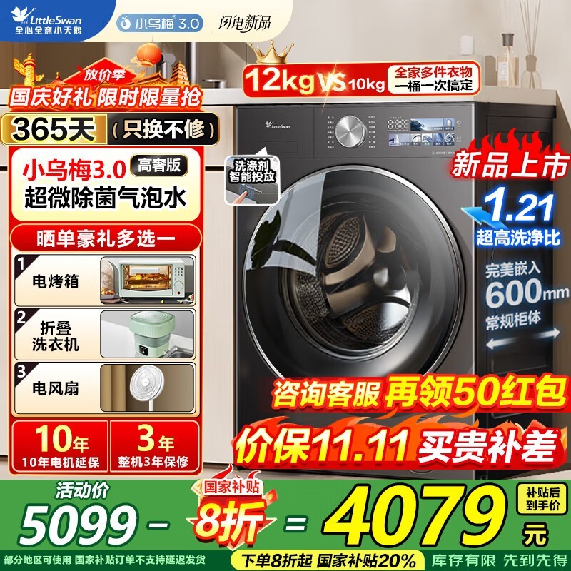 С���С��÷3.0ϴ�»����