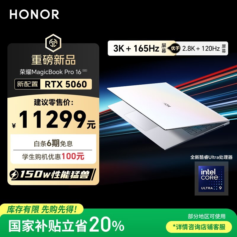 ��ҫMagicBook Pro16 2025 Hunter AI��ֱ��