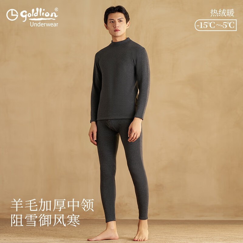金利来男士加绒保暖内衣