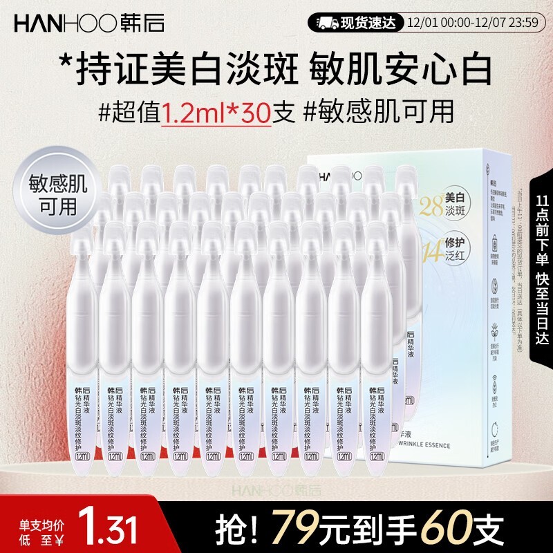 Hanhoo󾫻Һ߲ˮ39Ԫ