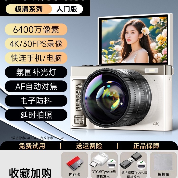 爱国者E9相机促销!到手仅399元