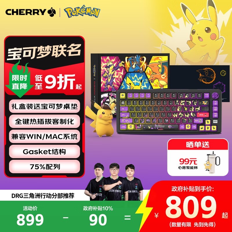 CHERRY PIXIU 75宝可梦键盘764元