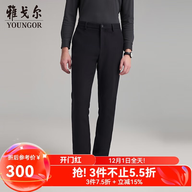 雅戈尔男士休闲裤秋冬款钜惠