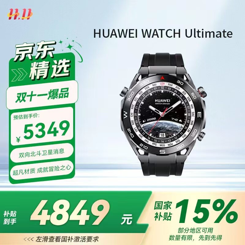 ΪWATCH Ultimateֱֱ649Ԫ
