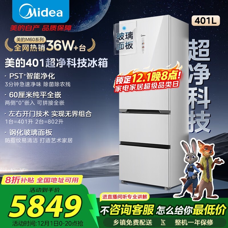 ���� BCD-401WUTGPZM