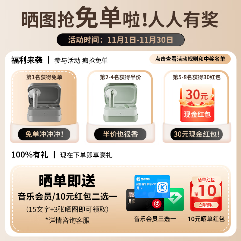 籁特易耳星环2耳机满减直降50元