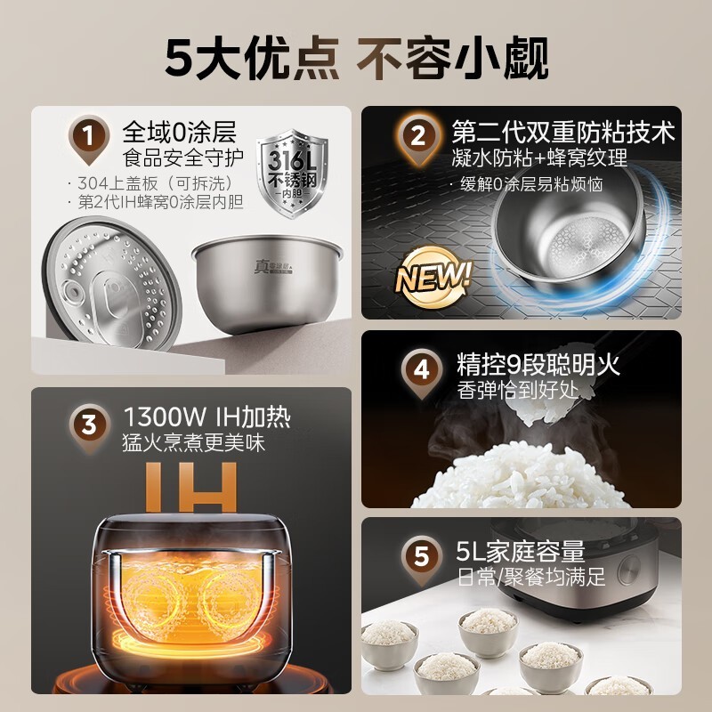 美的HC559S 5L电饭煲549元