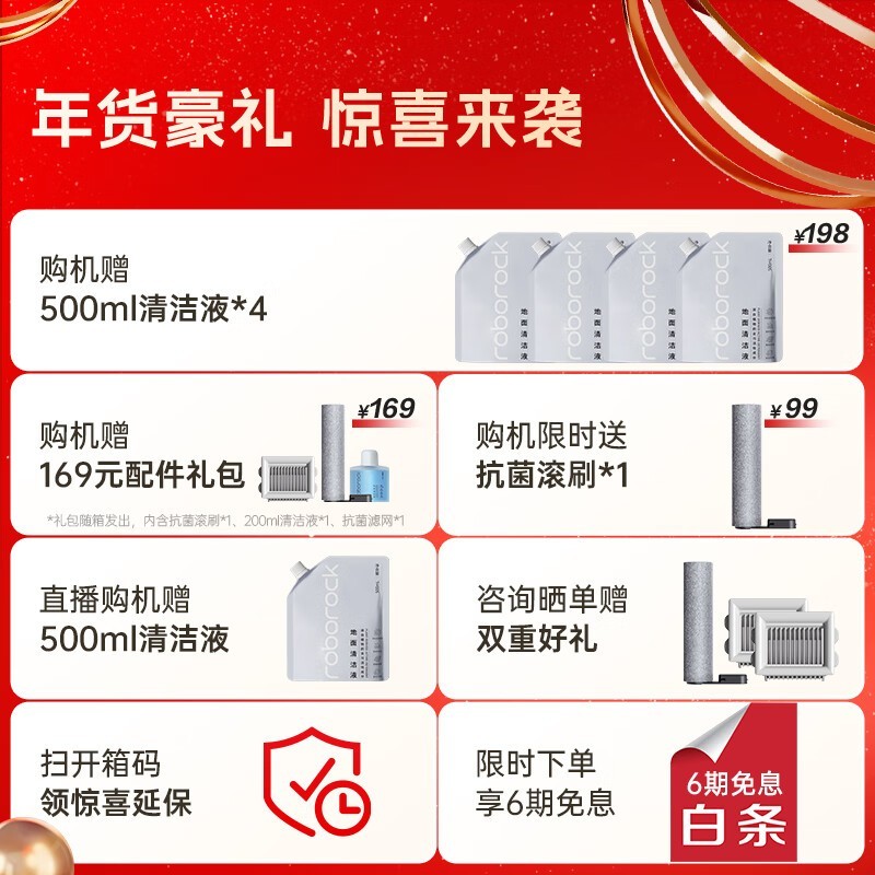 Roborock A20无线洗地机1045元