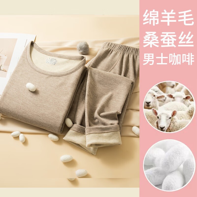 有只绵保暖内衣套装34.9元抢