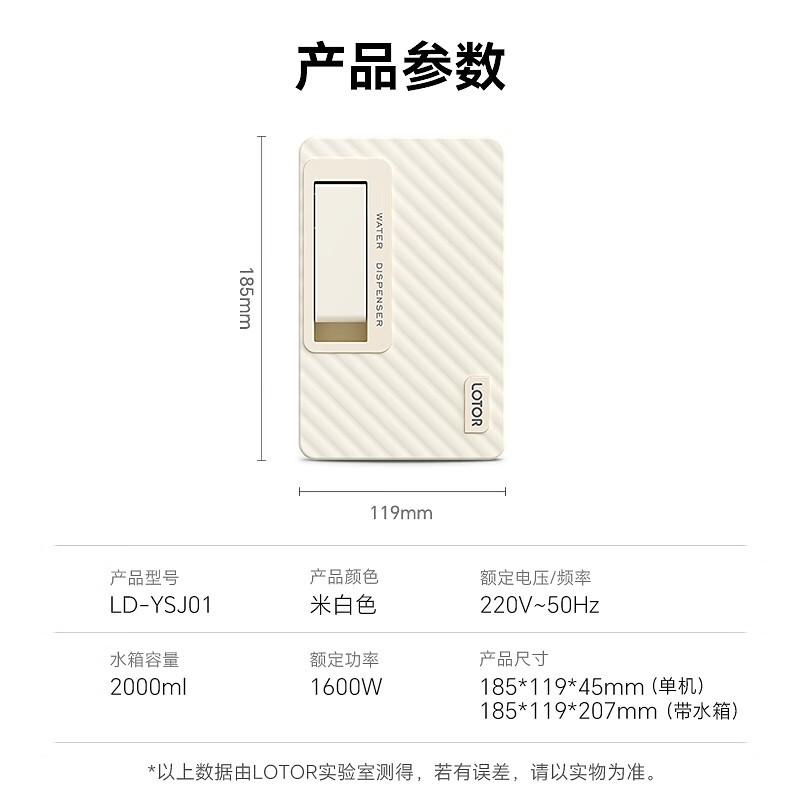 LOTOR徕多电热水壶167元