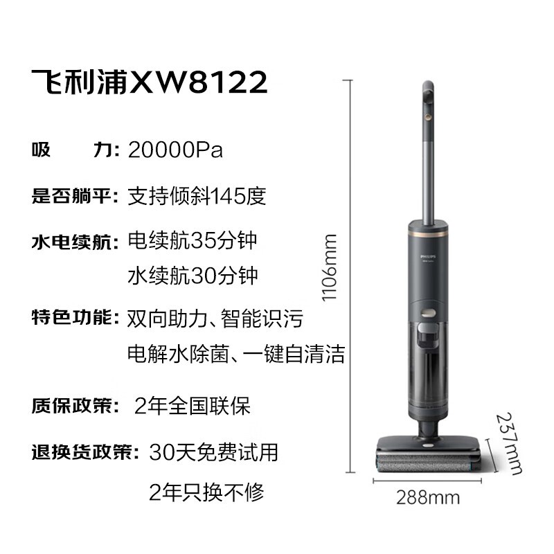 飞利浦XW8122/82无线洗地机特惠